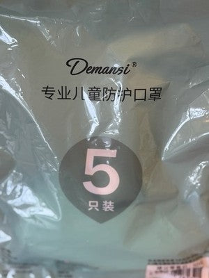 Demansi Children’s Protective Masks 5-Pack KN95 Style Respirator Valved NEW